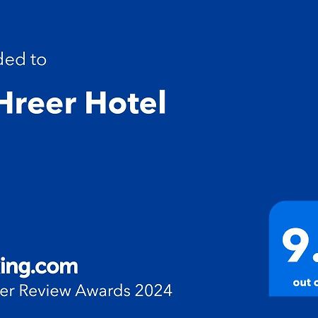 Alharir Hotel Apartments Hafar Al-Batin Екстер'єр фото